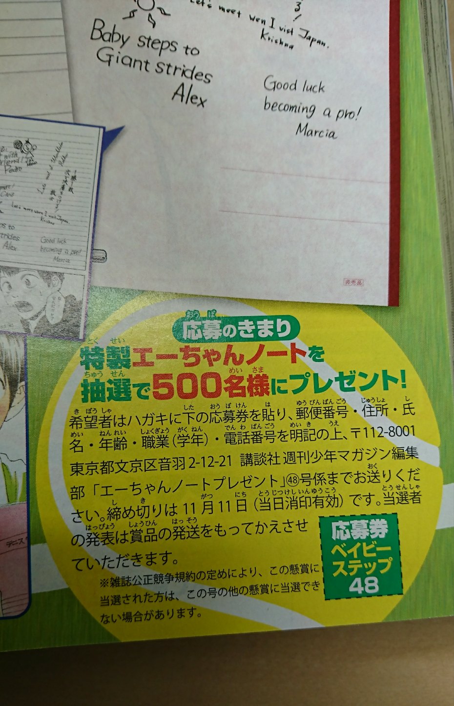 たうてに君ブログ 完結 ベイビーステップてに