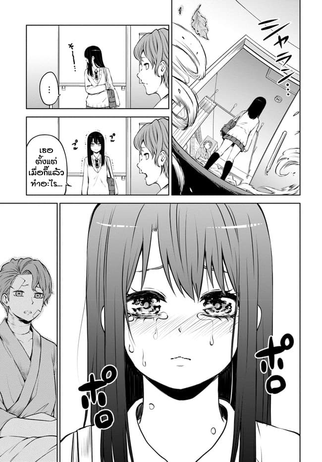 Mieruko-chan - หน้า 7