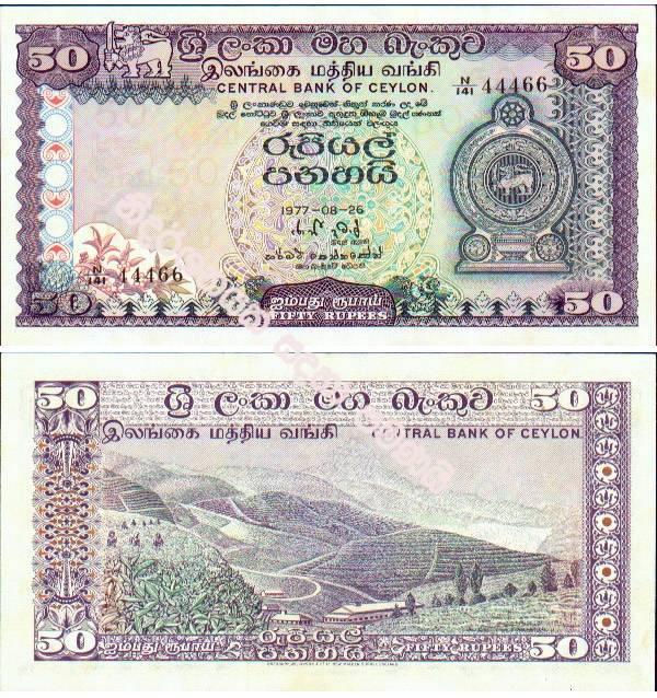 ශ්‍රී ලංකාවේ පැරණි මුදල් නෝට්ටු ටිකක් (A Little Old Money In Sri Lanka) - Your Choice Way