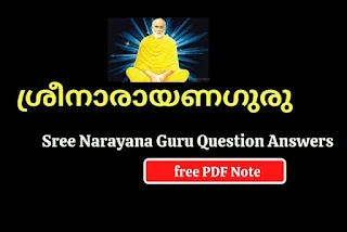 Sree Narayana Guru Malayalam question answers
