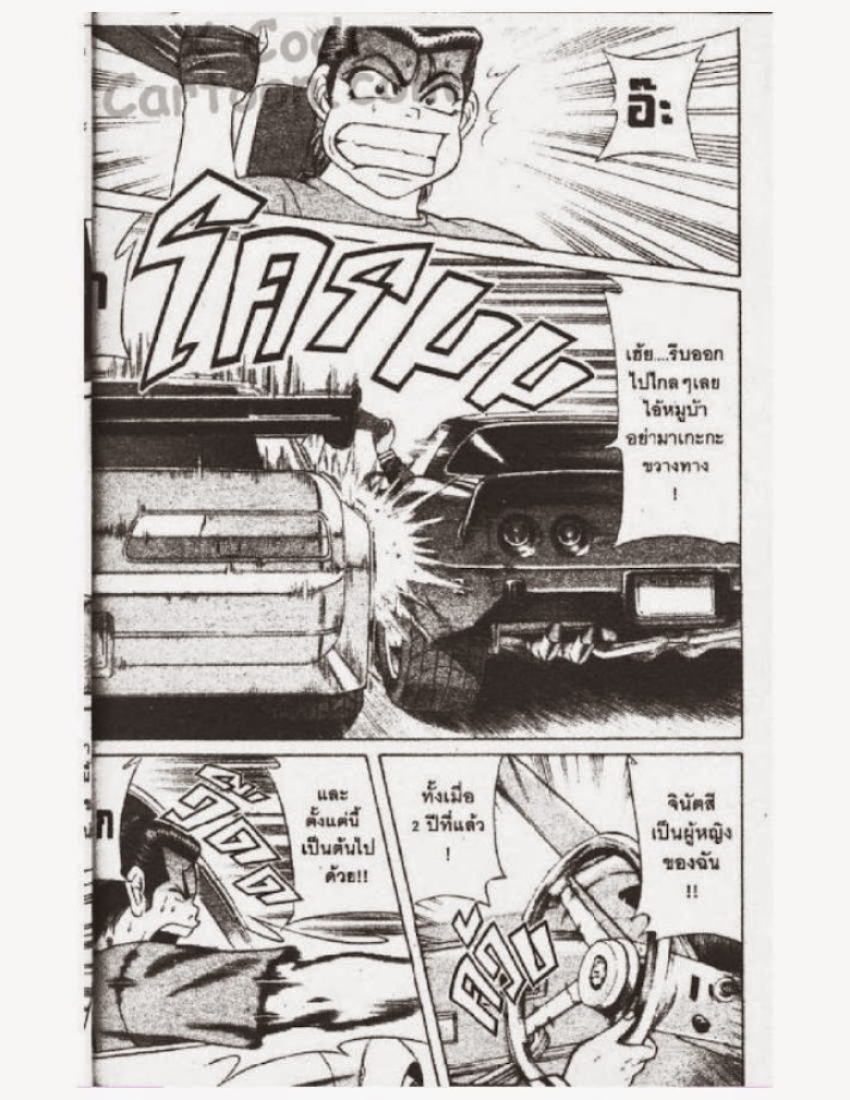 Jigoro Jigorou - หน้า 165