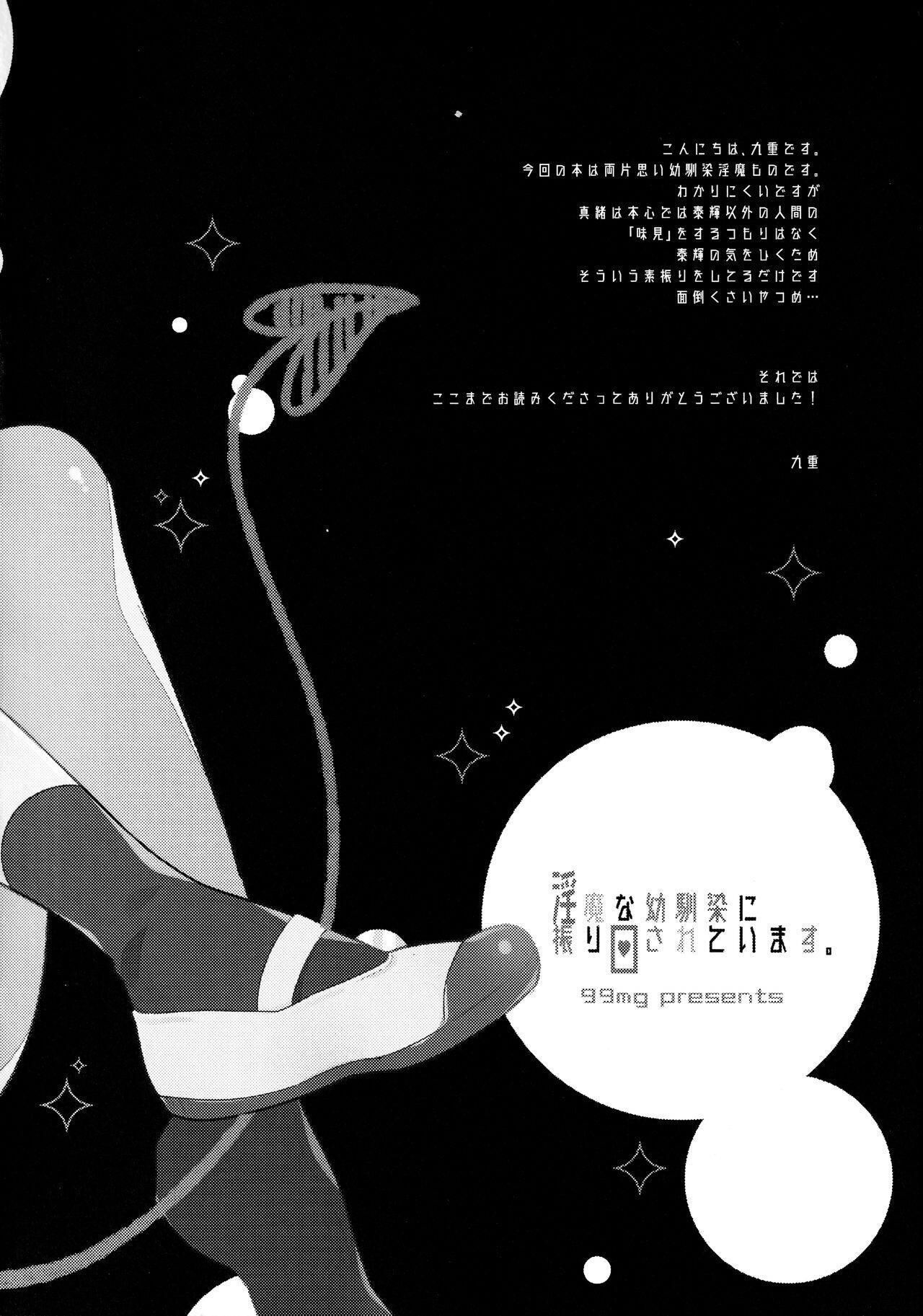 Đọc truyện Tuyển tập những bộ Yaoi Oneshot~~ - Chapter 1 - Inma na Osananajimi ni Furimawasarete Imasu