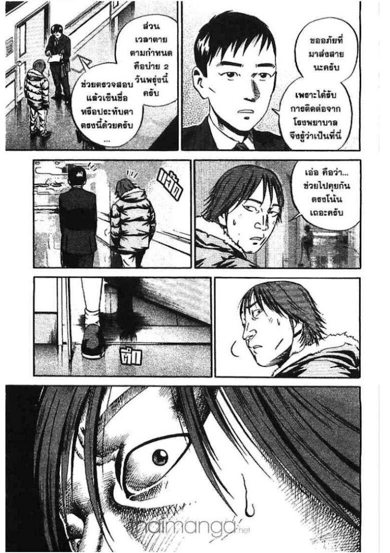 Ikigami - หน้า 161