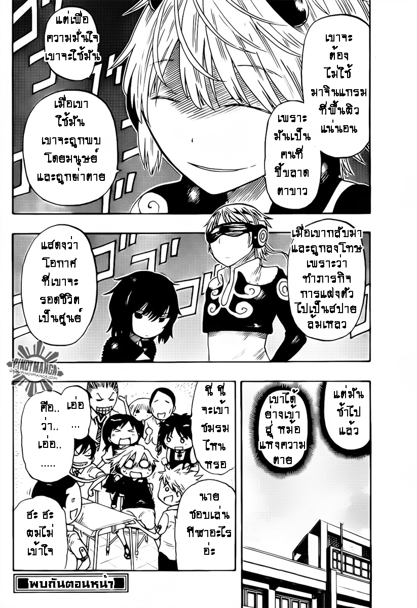 อ่านการ์ตูน An Agle Mole 06 ภาพที่ 18
