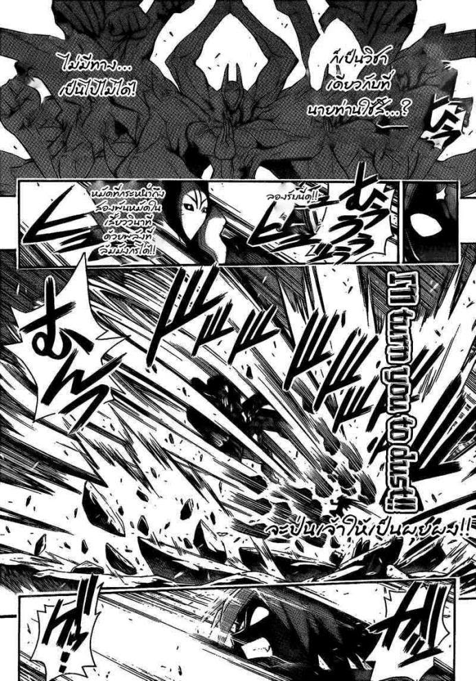 Negima! Magister Negi Magi - หน้า 91