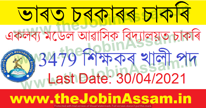 Eklavya Model Residential School Recruitment Eklavya Model Residential School Recruitment