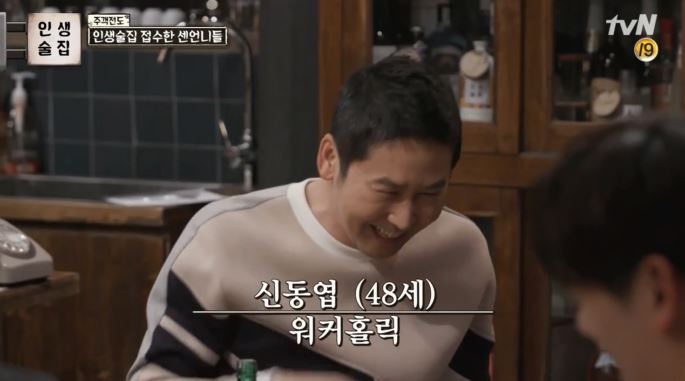 [드뎌19금달은인생술집] 슬슬 고삐풀리는 신동엽 + 탁재훈 조지는 윤소이 ㅋㅋㅋㅋㅋㅋㅋㅋ.jpg | 인스티즈