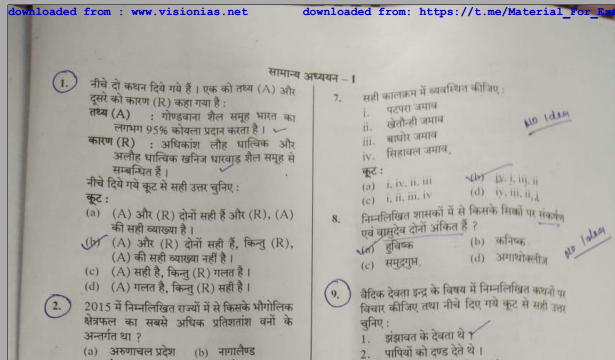 Uppsc mains 2018 gs paper 2 picture
