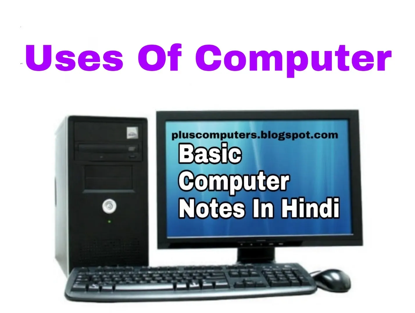 Uses of Computer [ कम्प्यूटर के उपयोग Hindi Me ] : Computer Notes In Hindi