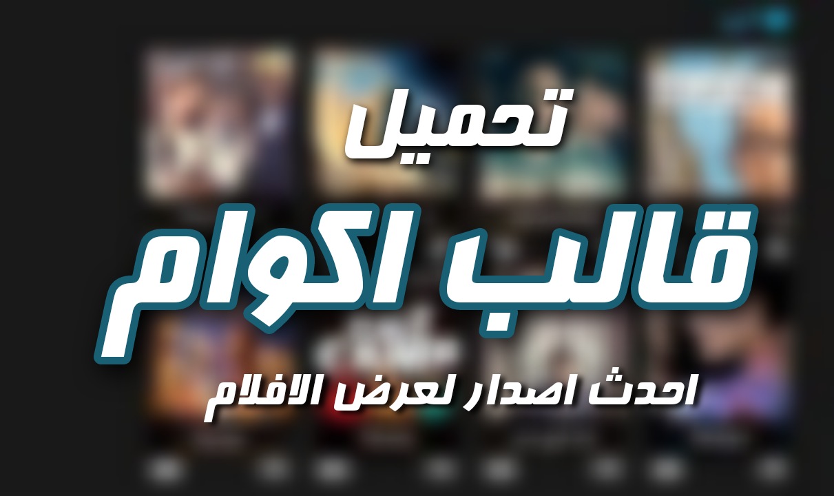 اكوام العاب خفيفة اكوام ألعاب أندرويد تحمل لعبة Call Of Duty Black Ops 2 الموضوع التالي