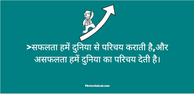 Top Motivational Hunter & Akhad Quotes in Hindi