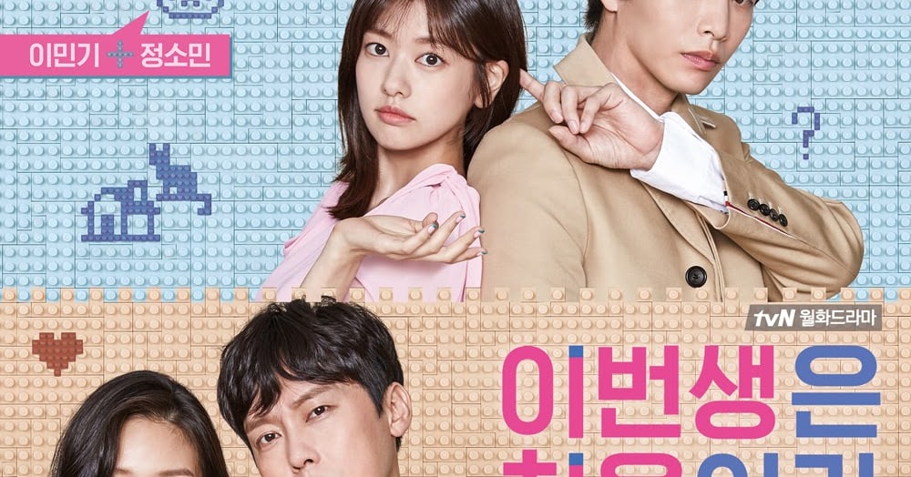 Because This Is My First Life Ep 1 Sinopsis Drama Because This Is My First Life Episode 1-Tamat + Daftar