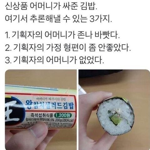 계모가 싸준 김밥