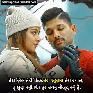 Pyar Ka Ehsaas Shayari photo