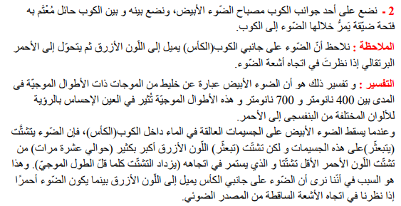 حل تمرين 16 صفحة 130 الفيزياء للسنة الثالثة متوسط - الجيل الثاني