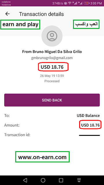 my profit land skrill payment صورة اثبات السحب من داخل حساب بنك سكريل