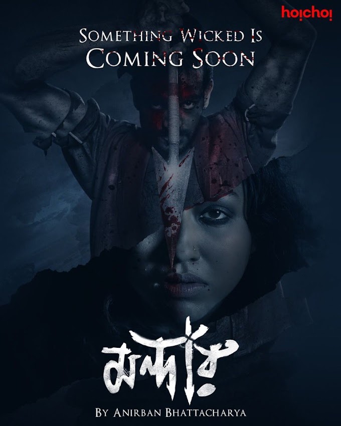 Mandaar Web Series Teaser Review: Anirban Bhattacharya's Directorial Debut on OTT Platform
