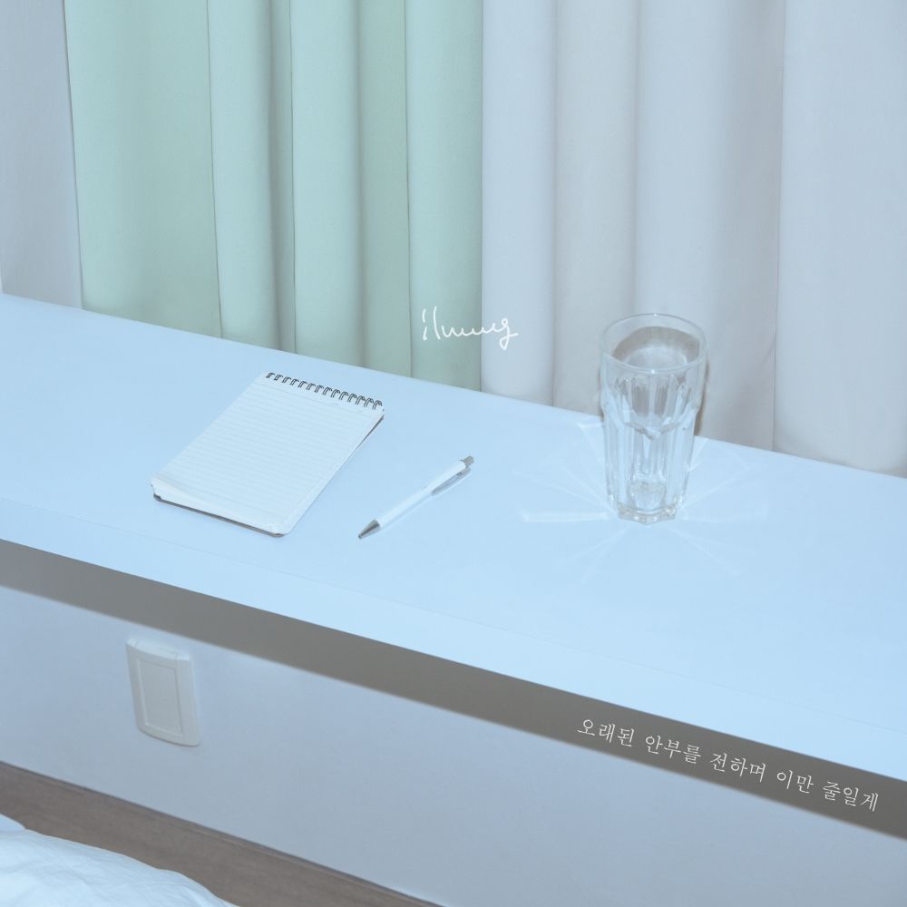 Ilwung – 오래된 안부를 전하며 이만 줄일게  – Single