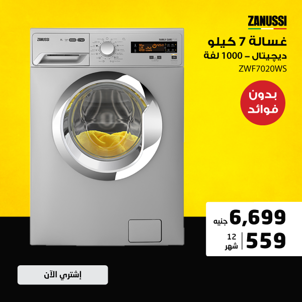 اسعار الغسالات فى بى تك