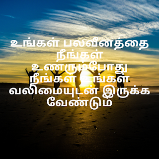 200 Best Motivation Quotes Tamil With Image 2020