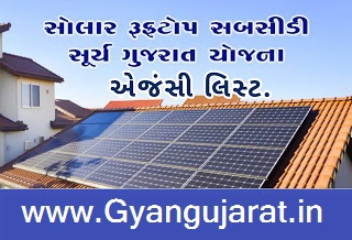 Solar rooftop Yojana