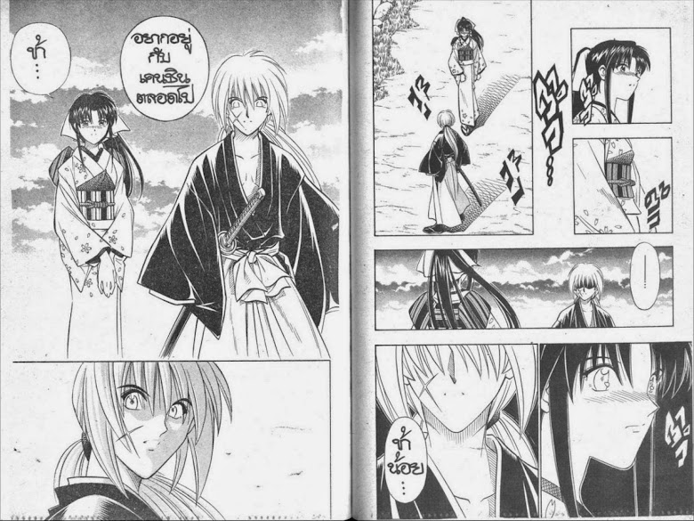 Rurouni Kenshin - หน้า 57