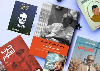 أفضل 6 كتب السيرة الذاتية باللغة العربية