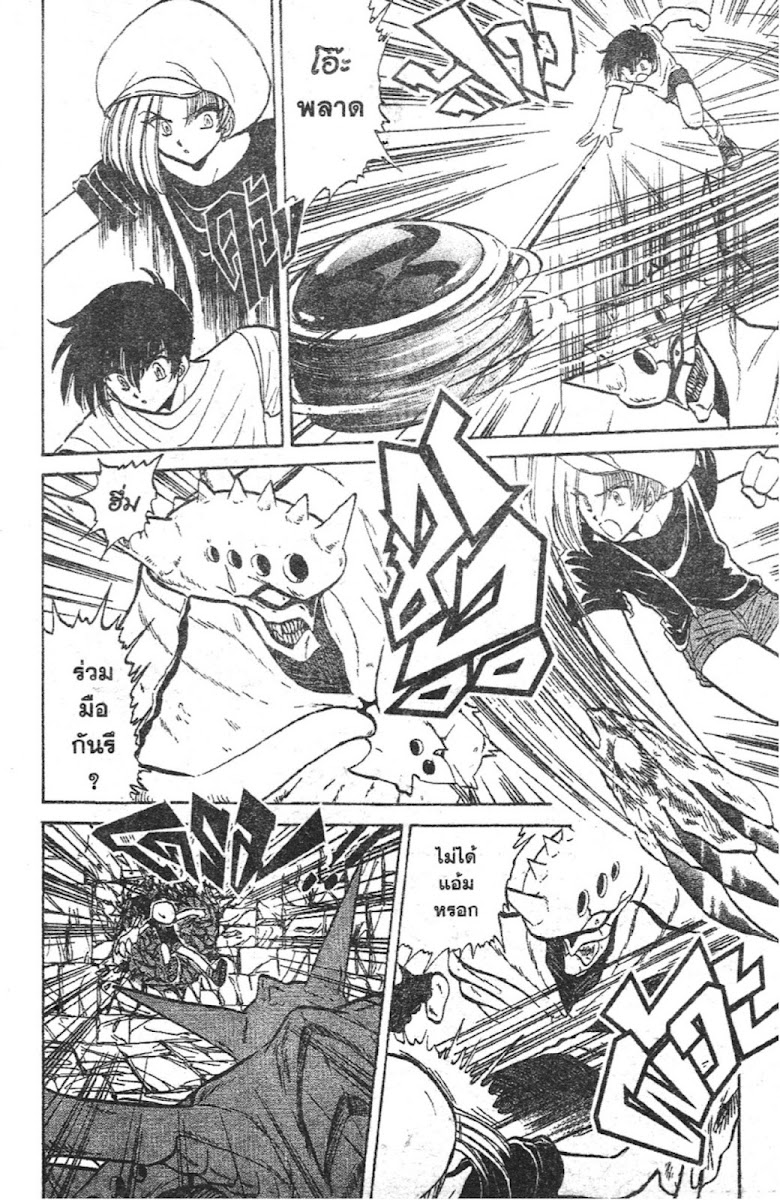 Jigoku Sensei Nube - หน้า 144