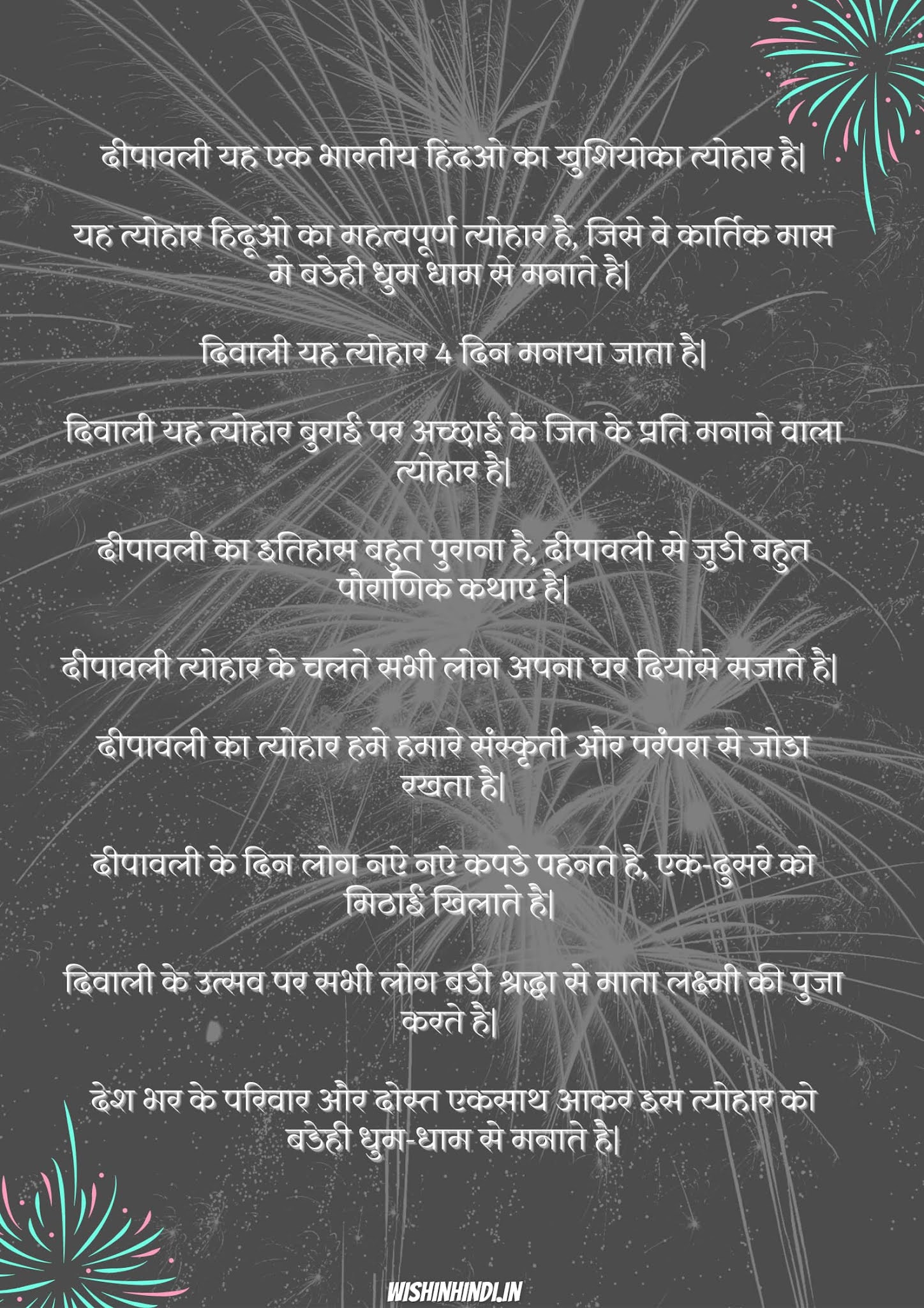 pradushan mukt diwali essay in hindi