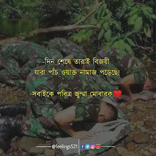 Bangla Qoutes