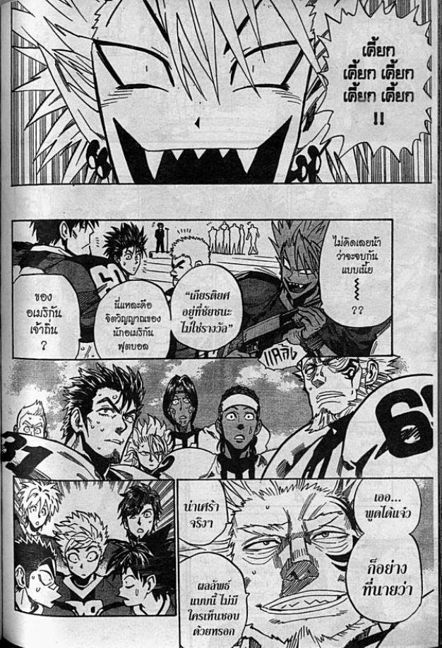 Eyeshield 21 - หน้า 14