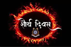 CRPF valour day 2021(सीआरपीएफ शौर्य दिवस): 09 April