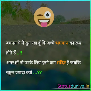 Funny Study Status In Hindi For Whatsapp With Image