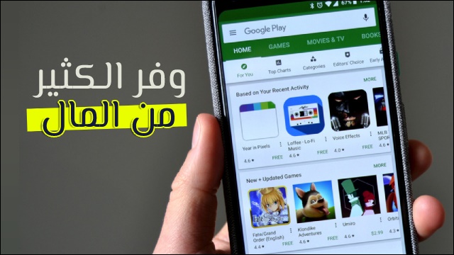 تطبيقات وألعاب مجانية تطبيقات وألعاب مجانية