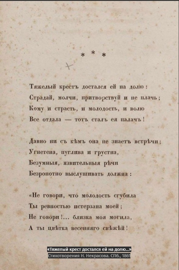 Сочинение: Лирический герой в произведениях Н. А. Некрасова