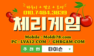 초코볼게임,초코볼바둑이,체리바둑이,체리게임,체리게임사이트,엠엘비게임,원탁의신게임,그랜드게임 초코볼게임,초코볼바둑이,체리바둑이,체리게임,체리게임사이트,엠엘비게임,원탁의신게임,그랜드게임