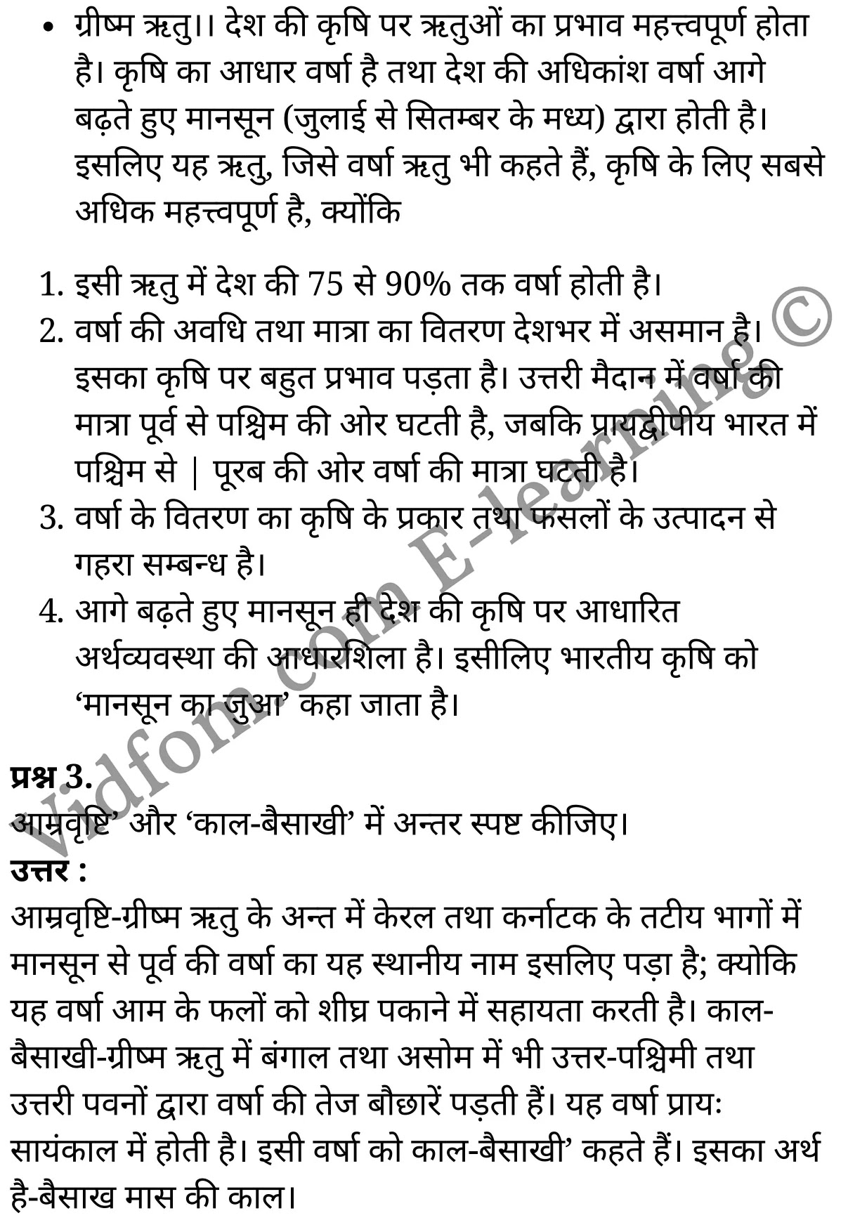 कक्षा 10 सामाजिक विज्ञान के नोट्स हिंदी में एनसीईआरटी समाधान, class 10 Social Science chapter 2, class 10 Social Science chapter 2 ncert solutions in Social Science, class 10 Social Science chapter 2 notes in hindi, class 10 Social Science chapter 2 question answer, class 10 Social Science chapter 2 notes, class 10 Social Science chapter 2 class 10 Social Science chapter 2 in hindi, class 10 Social Science chapter 2 important questions in hindi, class 10 Social Science hindi chapter 2 notes in hindi, class 10 Social Science chapter 2 test, class 10 Social Science chapter 2 class 10 Social Science chapter 2 pdf, class 10 Social Science chapter 2 notes pdf, class 10 Social Science chapter 2 exercise solutions, class 10 Social Science chapter 2, class 10 Social Science chapter 2 notes study rankers, class 10 Social Science chapter 2 notes, class 10 Social Science hindi chapter 2 notes, class 10 Social Science chapter 2 class 10 notes pdf, class 10 Social Science chapter 2 class 10 notes ncert, class 10 Social Science chapter 2 class 10 pdf, class 10 Social Science chapter 2 book, class 10 Social Science chapter 2 quiz class 10 , 10 th class 10 Social Science chapter 2 book up board, up board 10 th class 10 Social Science chapter 2 notes, class 10 Social Science, class 10 Social Science ncert solutions in Social Science, class 10 Social Science notes in hindi, class 10 Social Science question answer, class 10 Social Science notes, class 10 Social Science class 10 Social Science chapter 2 in hindi, class 10 Social Science important questions in hindi, class 10 Social Science notes in hindi, class 10 Social Science test, class 10 Social Science class 10 Social Science chapter 2 pdf, class 10 Social Science notes pdf, class 10 Social Science exercise solutions, class 10 Social Science, class 10 Social Science notes study rankers, class 10 Social Science notes, class 10 Social Science notes, class 10 Social Science class 10 notes pdf, class 10 Social Science class 10 notes ncert, class 10 Social Science class 10 pdf, class 10 Social Science book, class 10 Social Science quiz class 10 , 10 th class 10 Social Science book up board, up board 10 th class 10 Social Science notes, कक्षा 10 सामाजिक विज्ञान अध्याय 2 , कक्षा 10 सामाजिक विज्ञान, कक्षा 10 सामाजिक विज्ञान अध्याय 2 के नोट्स हिंदी में, कक्षा 10 का सामाजिक विज्ञान अध्याय 2 का प्रश्न उत्तर, कक्षा 10 सामाजिक विज्ञान अध्याय 2 के नोट्स, 10 कक्षा सामाजिक विज्ञान हिंदी में, कक्षा 10 सामाजिक विज्ञान अध्याय 2 हिंदी में, कक्षा 10 सामाजिक विज्ञान अध्याय 2 महत्वपूर्ण प्रश्न हिंदी में, कक्षा 10 हिंदी के नोट्स हिंदी में, सामाजिक विज्ञान हिंदी में कक्षा 10 नोट्स pdf, सामाजिक विज्ञान हिंदी में कक्षा 10 नोट्स 2021 ncert, सामाजिक विज्ञान हिंदी कक्षा 10 pdf, सामाजिक विज्ञान हिंदी में पुस्तक, सामाजिक विज्ञान हिंदी में की बुक, सामाजिक विज्ञान हिंदी में प्रश्नोत्तरी class 10 , बिहार बोर्ड 10 पुस्तक वीं सामाजिक विज्ञान नोट्स, सामाजिक विज्ञान कक्षा 10 नोट्स 2021 ncert, सामाजिक विज्ञान कक्षा 10 pdf, सामाजिक विज्ञान पुस्तक, सामाजिक विज्ञान प्रश्नोत्तरी class 10, कक्षा 10 सामाजिक विज्ञान, कक्षा 10 सामाजिक विज्ञान के नोट्स हिंदी में, कक्षा 10 का सामाजिक विज्ञान का प्रश्न उत्तर, कक्षा 10 सामाजिक विज्ञान के नोट्स, 10 कक्षा सामाजिक विज्ञान 2021 हिंदी में, कक्षा 10 सामाजिक विज्ञान हिंदी में, कक्षा 10 सामाजिक विज्ञान महत्वपूर्ण प्रश्न हिंदी में, कक्षा 10 सामाजिक विज्ञान हिंदी के नोट्स हिंदी में, कक्षा 10 जलवायु , कक्षा 10 जलवायु, कक्षा 10 जलवायु के नोट्स हिंदी में, कक्षा 10 जलवायु प्रश्न उत्तर, कक्षा 10 जलवायु के नोट्स, 10 कक्षा जलवायु हिंदी में, कक्षा 10 जलवायु हिंदी में, कक्षा 10 जलवायु महत्वपूर्ण प्रश्न हिंदी में, कक्षा 10 हिंदी के नोट्स हिंदी में, जलवायु हिंदी में कक्षा 10 नोट्स pdf, जलवायु हिंदी में कक्षा 10 नोट्स 2021 ncert, जलवायु हिंदी कक्षा 10 pdf, जलवायु हिंदी में पुस्तक, जलवायु हिंदी में की बुक, जलवायु हिंदी में प्रश्नोत्तरी class 10 , 10 वीं जलवायु पुस्तक up board, बिहार बोर्ड 10 पुस्तक वीं जलवायु नोट्स, जलवायु कक्षा 10 नोट्स 2021 ncert, जलवायु कक्षा 10 pdf, जलवायु पुस्तक, जलवायु की बुक, जलवायु प्रश्नोत्तरी class 10, class 10, 10th Social Science book in hindi, 10th Social Science notes in hindi, cbse books for class 10 , cbse books in hindi, cbse ncert books, class 10 Social Science notes in hindi, class 10 Social Science hindi ncert solutions, Social Science 2020, Social Science 2021,