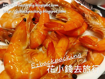 任食海鮮:觀塘放題半自助午餐(2022年8月) 背包豬和小白及背包豬爸來到觀塘,為了去這間放題店午市定食套餐,這間連鎖放題店的午市定食套餐,背包豬和小白已經光顧了不少放題店的分店。 這間觀塘放題店是在2月時新開張,所以餐廳的裝修和設備都很新。 這個午市半自助餐是在平日星期一至五才供應,相比起這間連鎖放題店其他分店的午市...