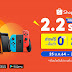Shopee เดินหน้ากระตุ้นเศรษฐกิจไทย ส่งแคมเปญ Shopee 2.2 Free Shipping Sale มอบความคุ้มค่าแก่ผู้ซื้อ ผู้ขาย ตลอดทั้งแคมเปญ