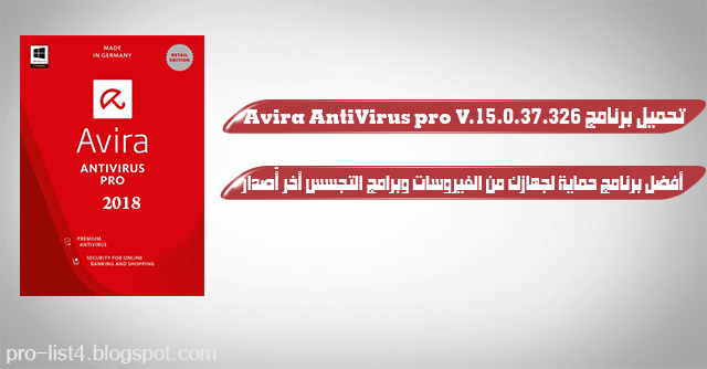 تحميل برنامج Avira Antivirus V.15.37.326 لحماية جهازك من الفيروسات والبرمجيات الخبيثة  والقضاء عليها فى أخر أصدار 18/8/2018