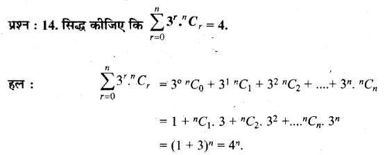 Solutions Class 11 गणित-I Chapter-8 (द्विपद प्रमेय)