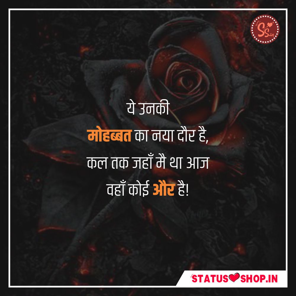 Love WhatsApp Status for Lover 2021 Status Shop