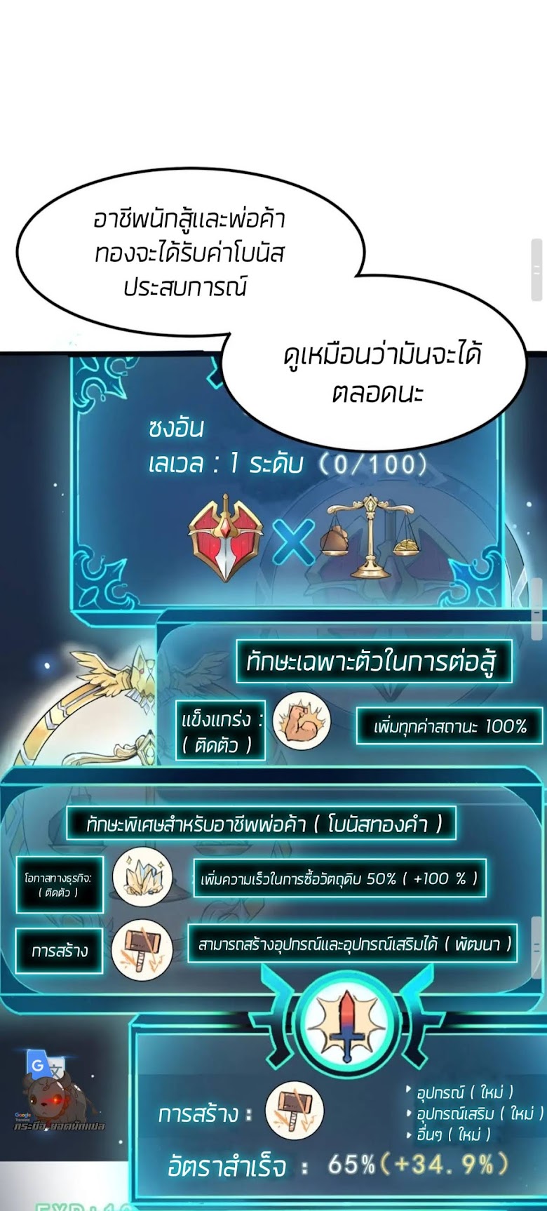 The King of bug - หน้า 13