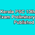 Kerala PSC 10th Level Preliminary Result Published 2021 : LDC, LGS Check Your Result 