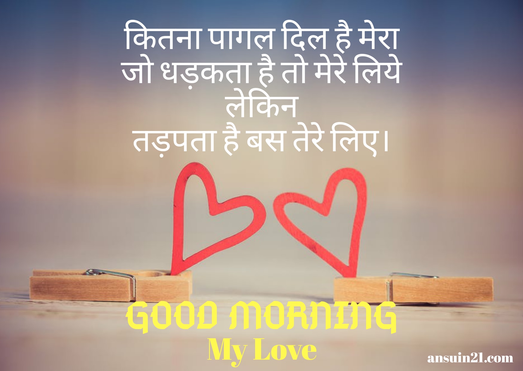 Good Morning Images for Wife Hindi, Good Morning Quotes wishes for Wife & lover