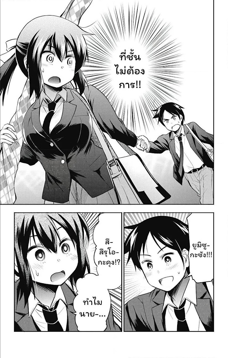 Yumizuka Iroha s No Good Without Her Procedure! - หน้า 7