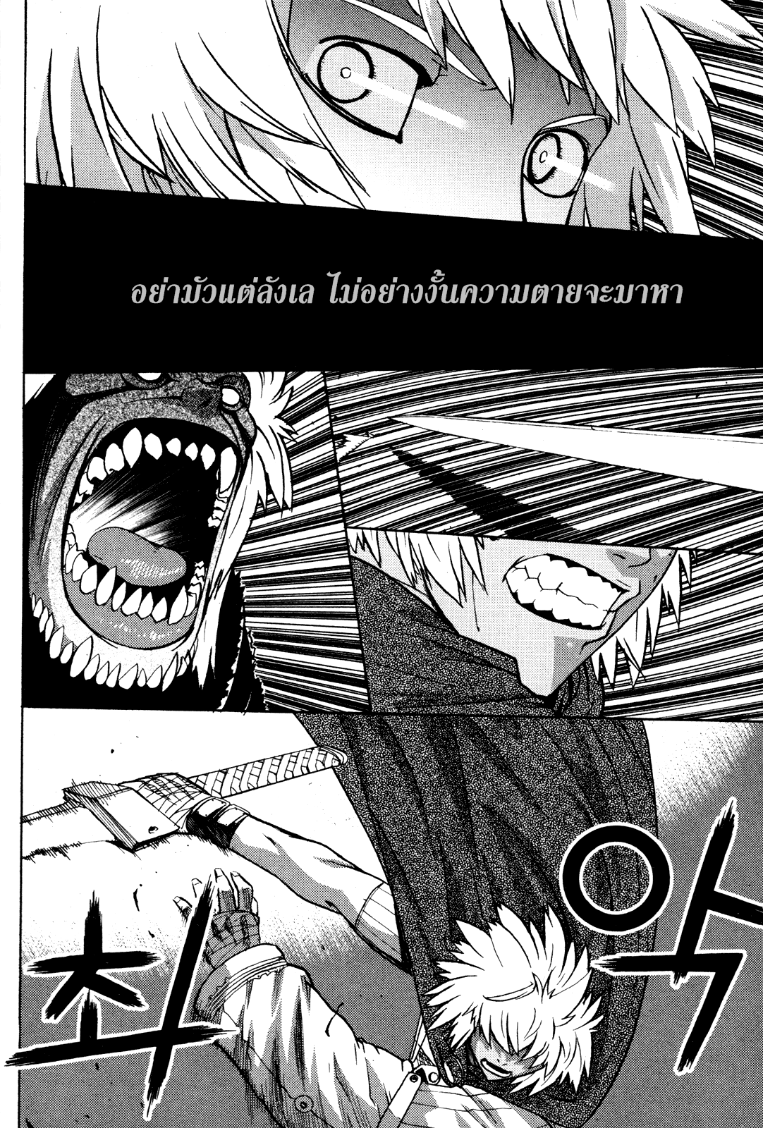 อ่านการ์ตูน Legend of Try 9 ภาพที่ 15