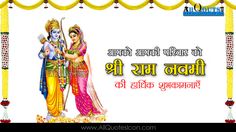 ram navami images