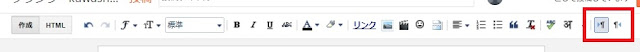 Bloggerで始める無料ブログ：記事作成画面の編集メニューの説明【無料ブログBloggerの使い方とカスタマイズ方法】
