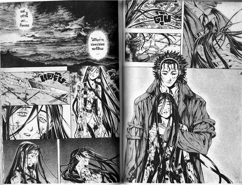 Shin Angyo Onshi - หน้า 27